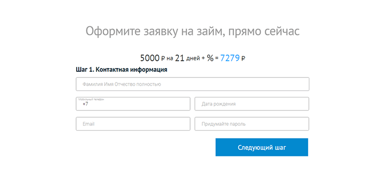 Взять займ в Веб-займ в Покровске